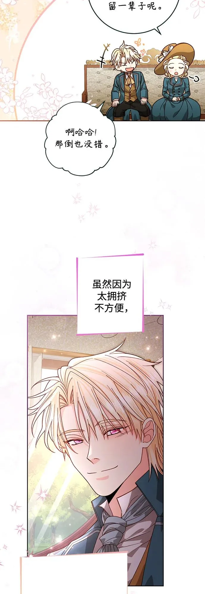 第186话 第18页