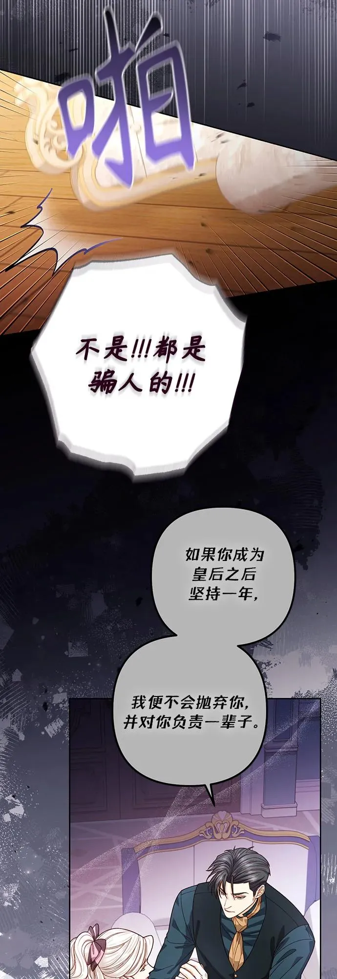 第186话 第26页