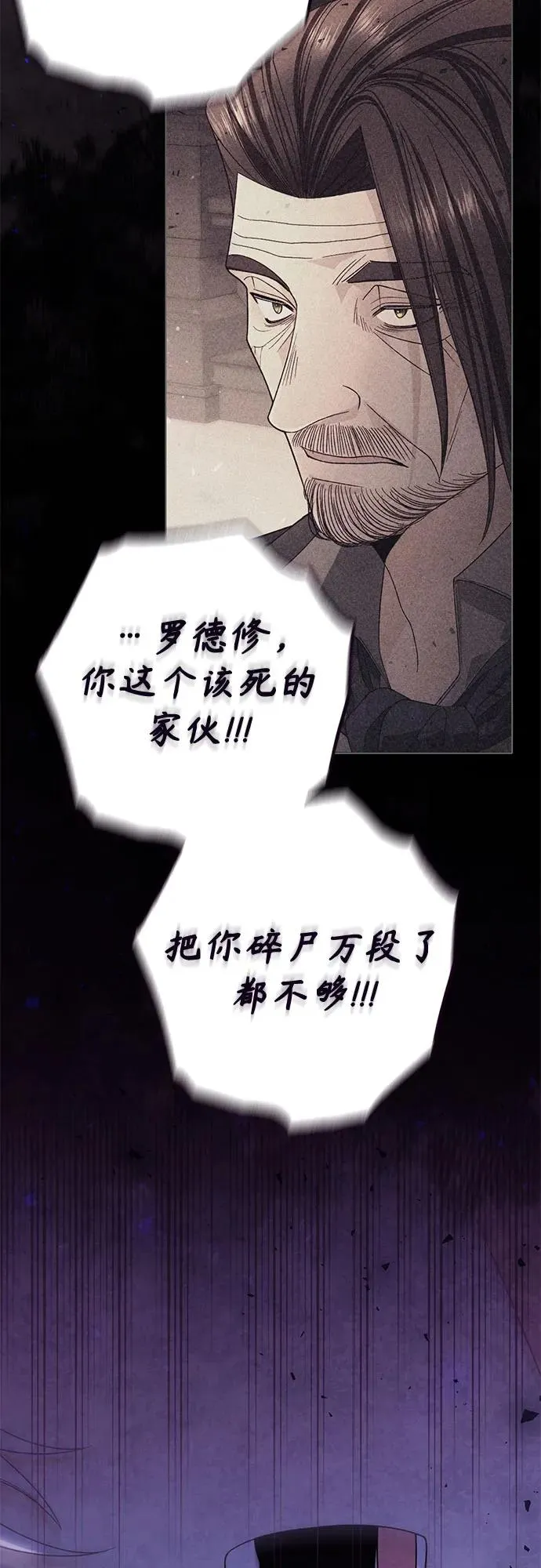 第186话 第29页