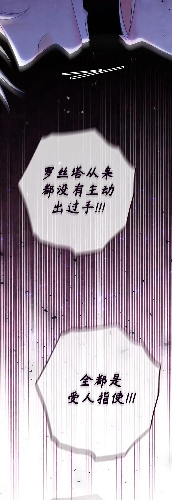 第186话 第30页