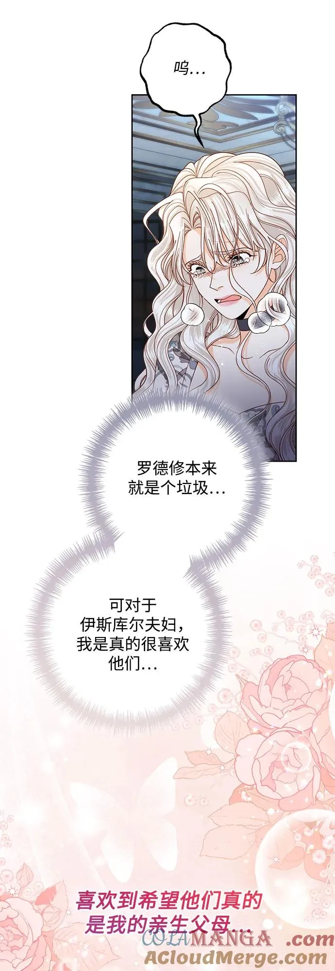 第186话 第34页
