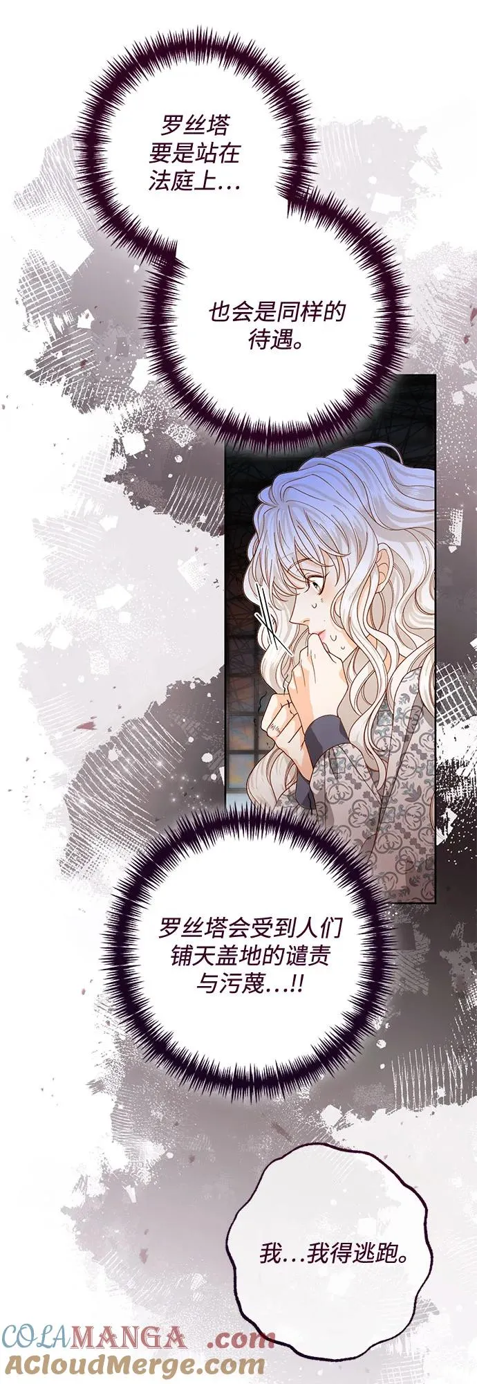 第186话 第40页
