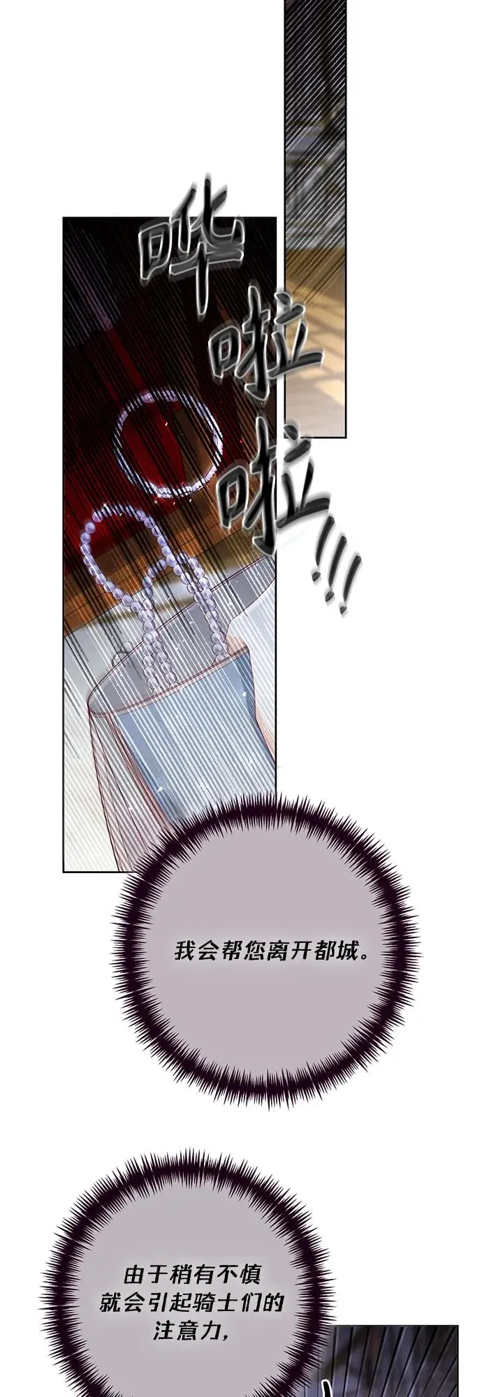第186话 第48页