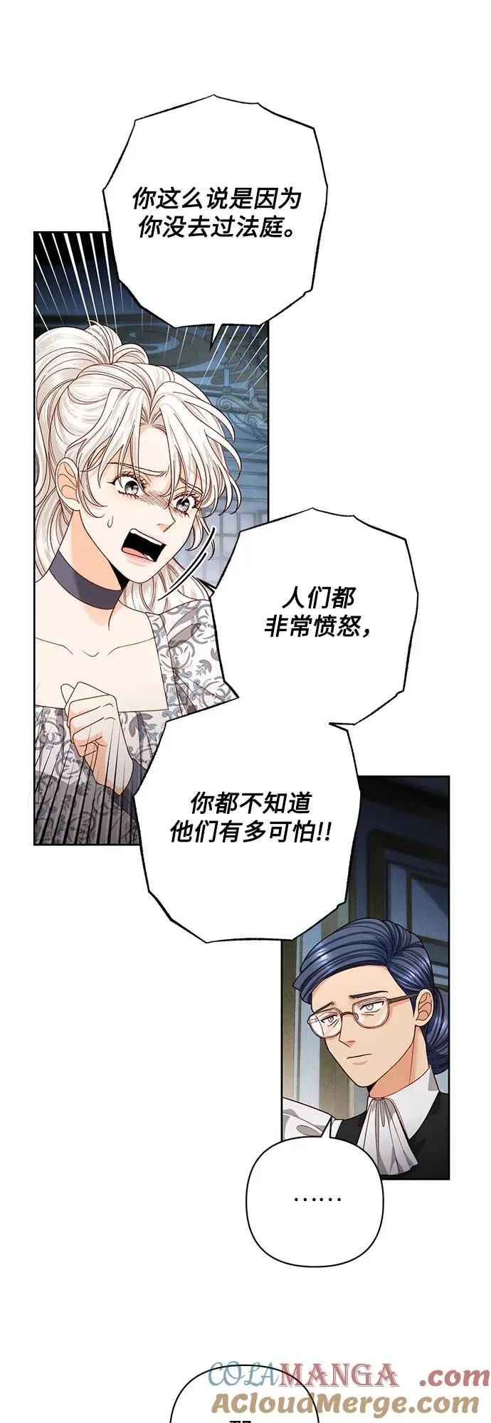 第186话 第52页