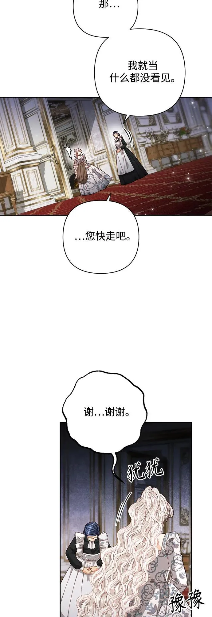 第186话 第53页