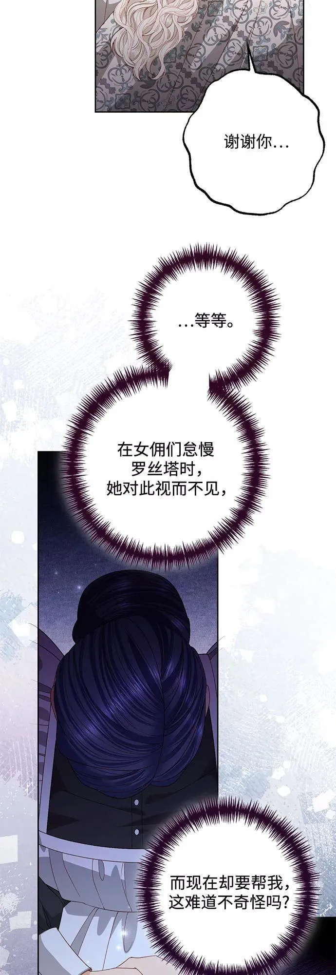 第186话 第54页