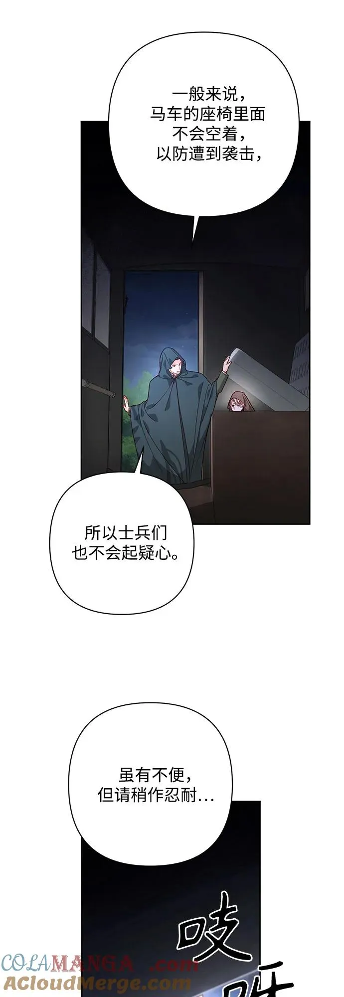 第186话 第58页
