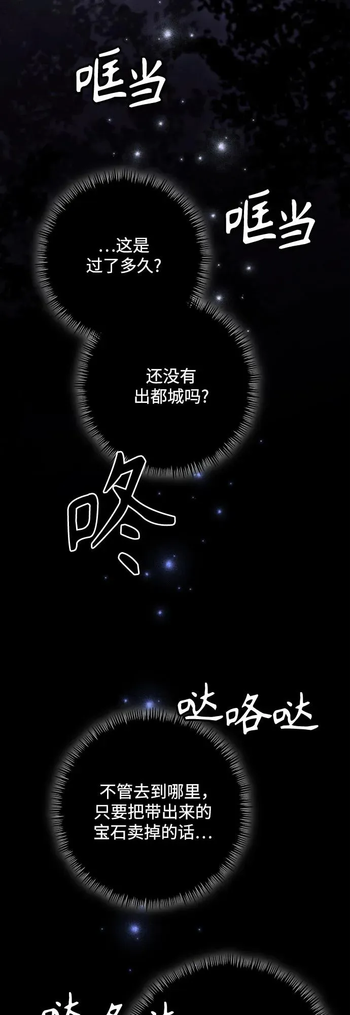 第186话 第60页