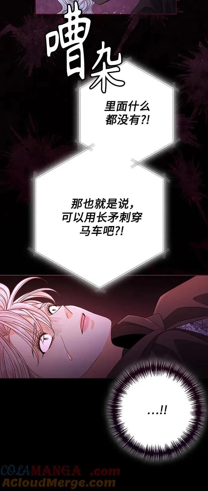 第186话 第64页