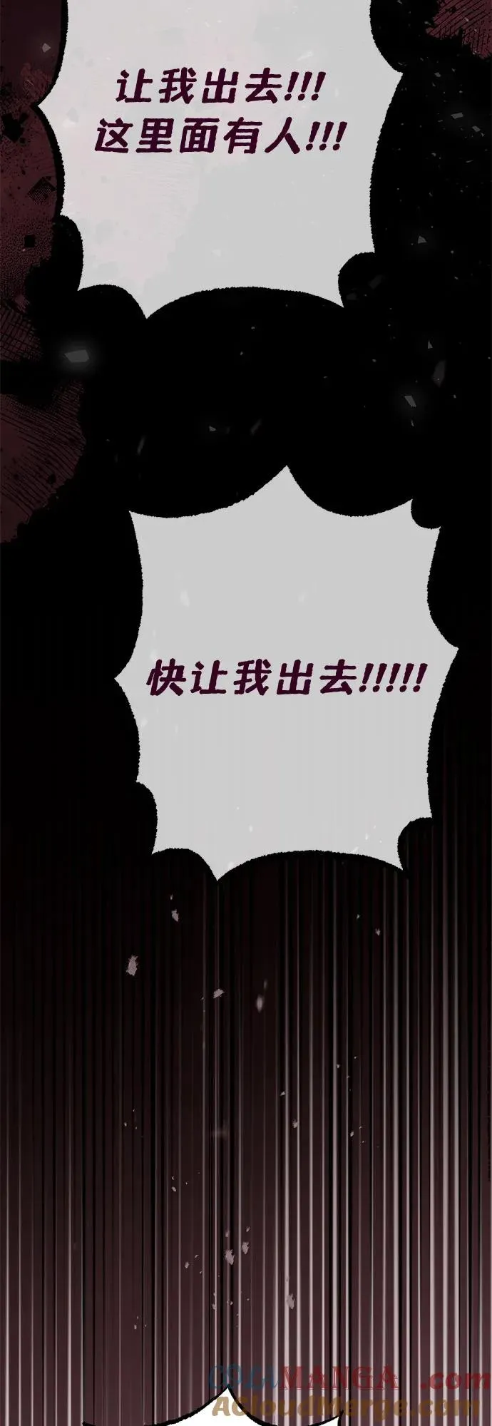 第186话 第67页