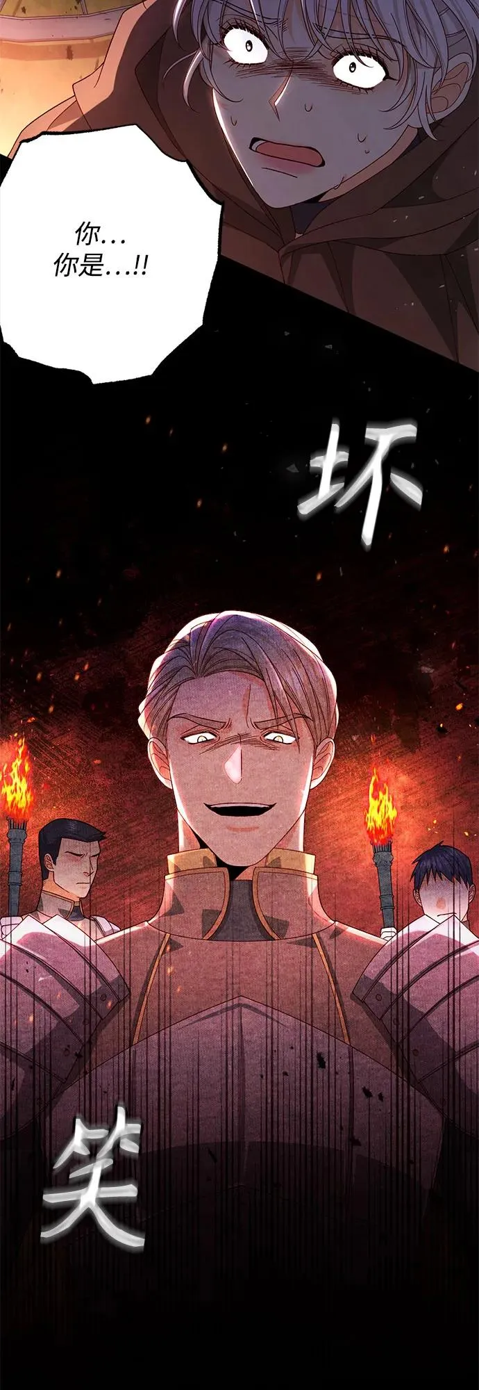 第186话 第69页