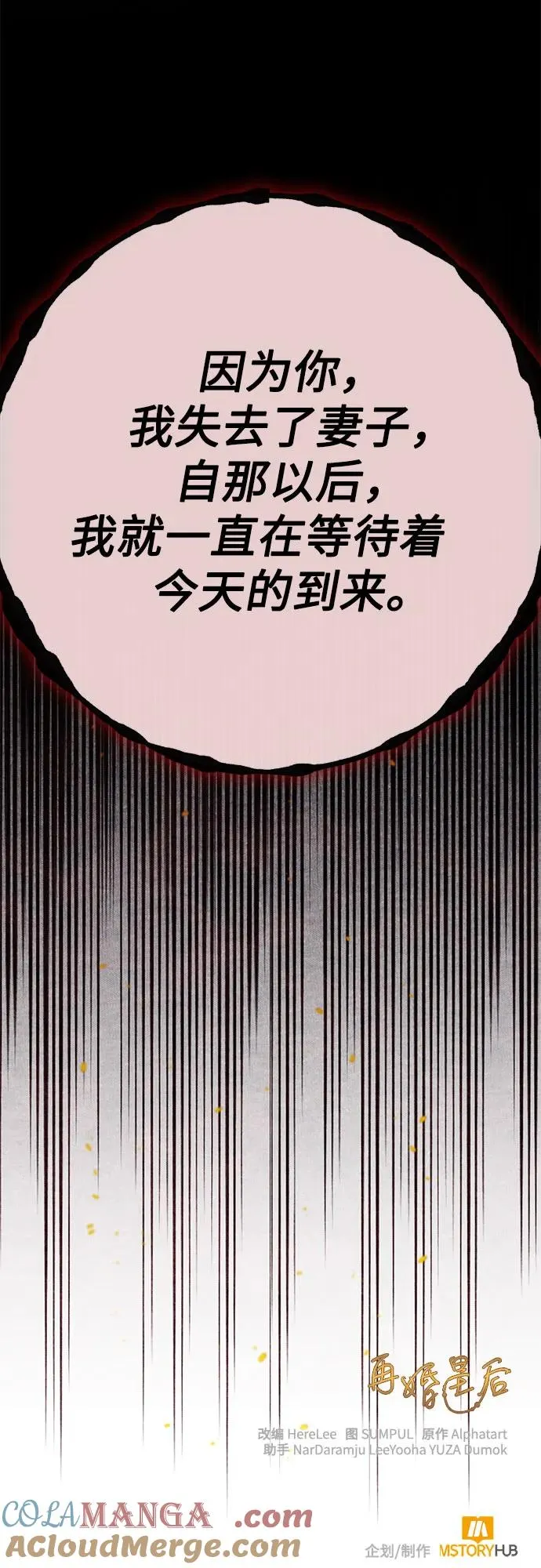 第186话 第70页