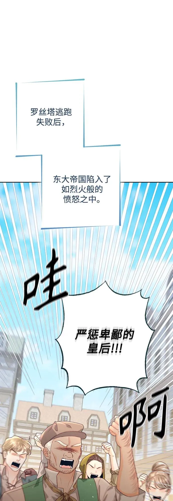 第187话 第2页