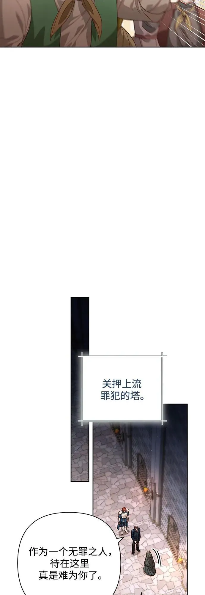第187话 第3页