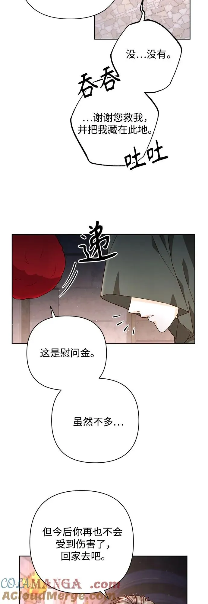 第187话 第4页