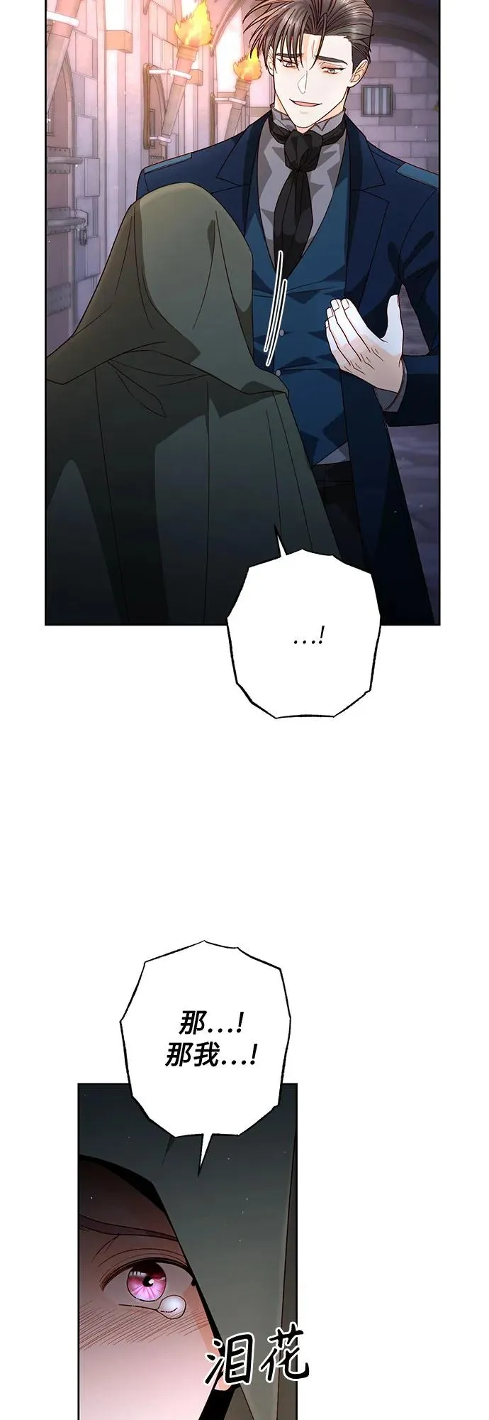 第187话 第5页