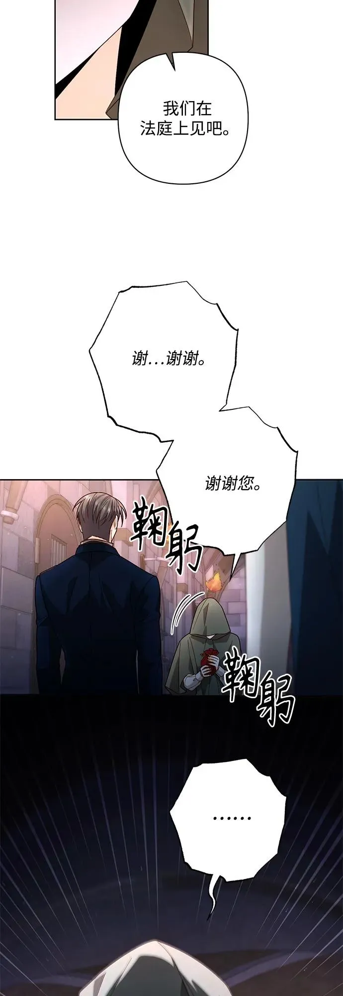 第187话 第6页