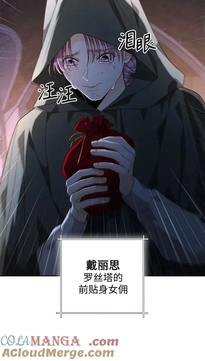 第187话 第7页