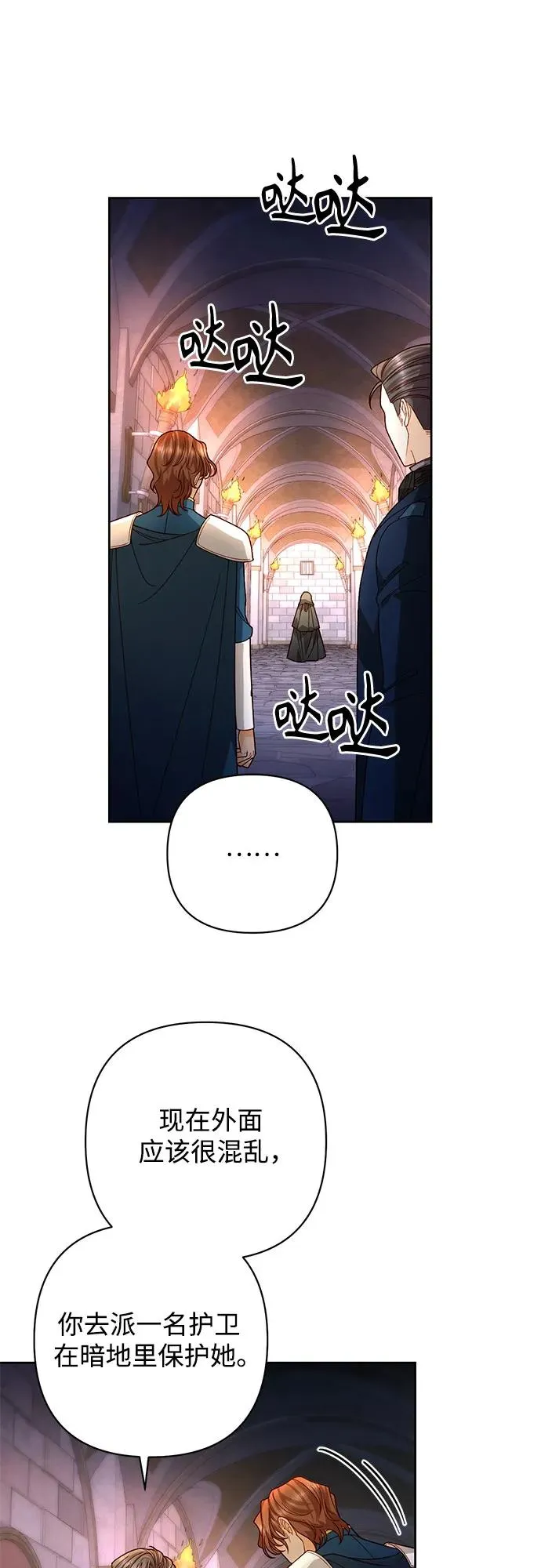 第187话 第8页