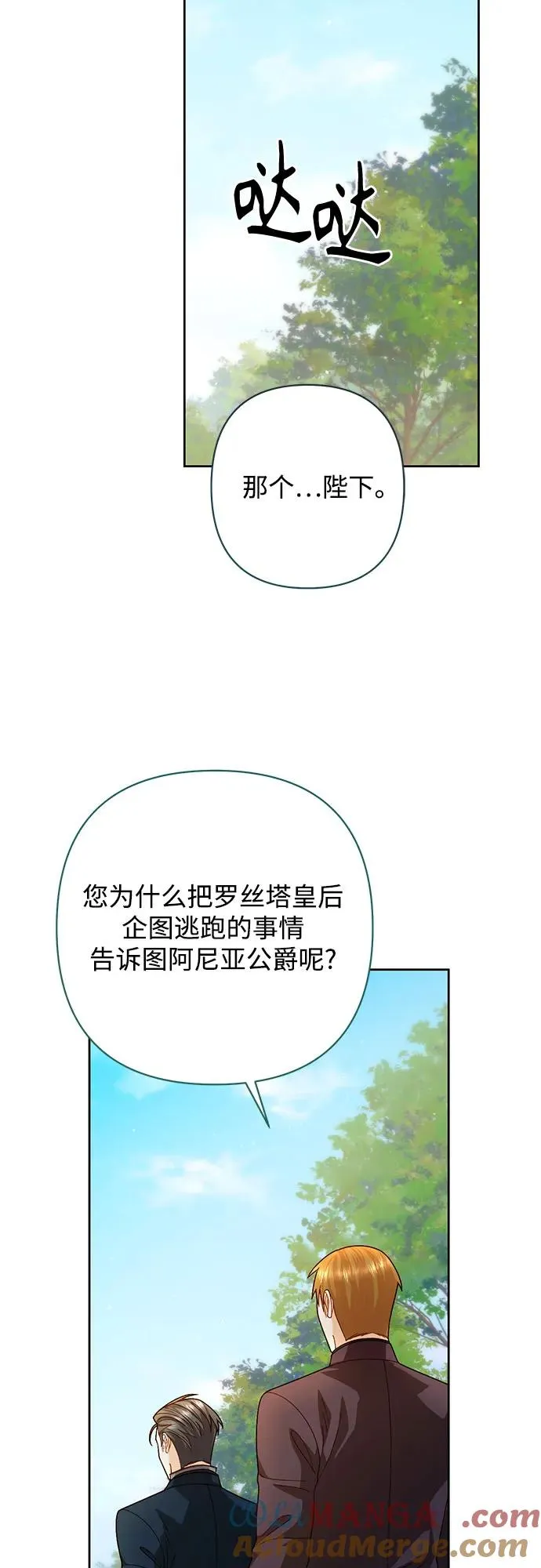 第187话 第10页