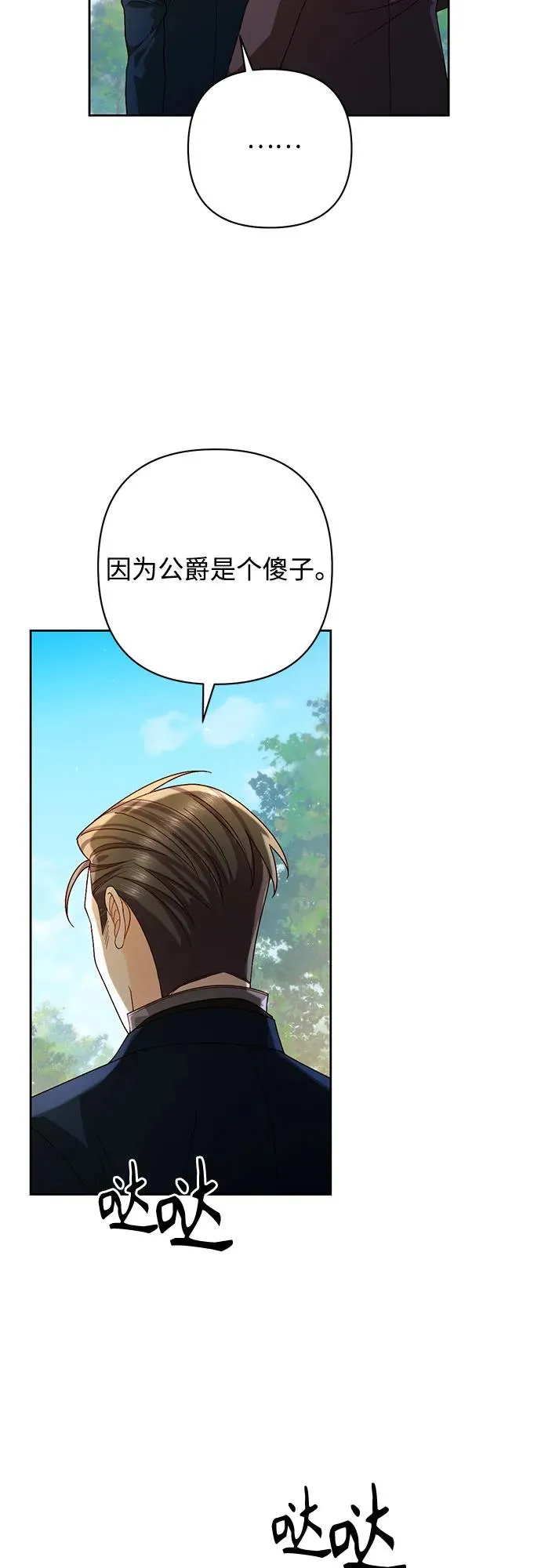 第187话 第11页