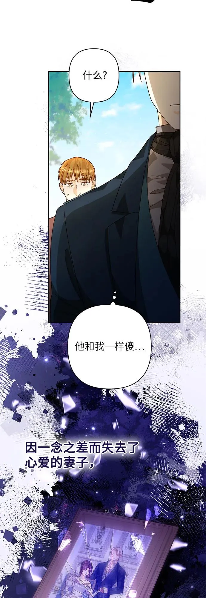 第187话 第12页