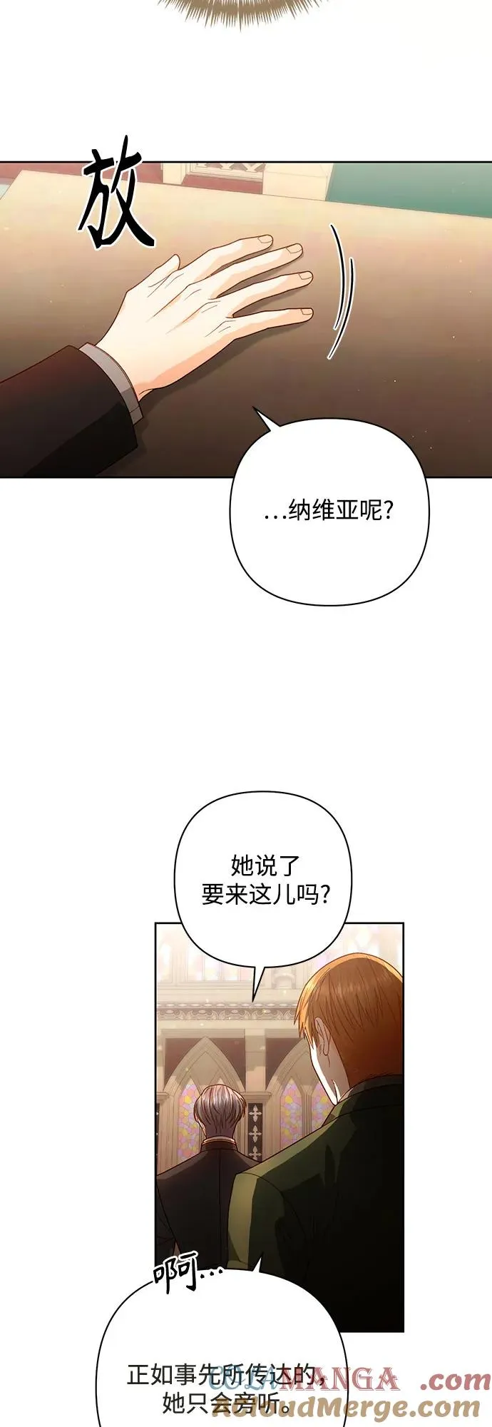 第187话 第28页
