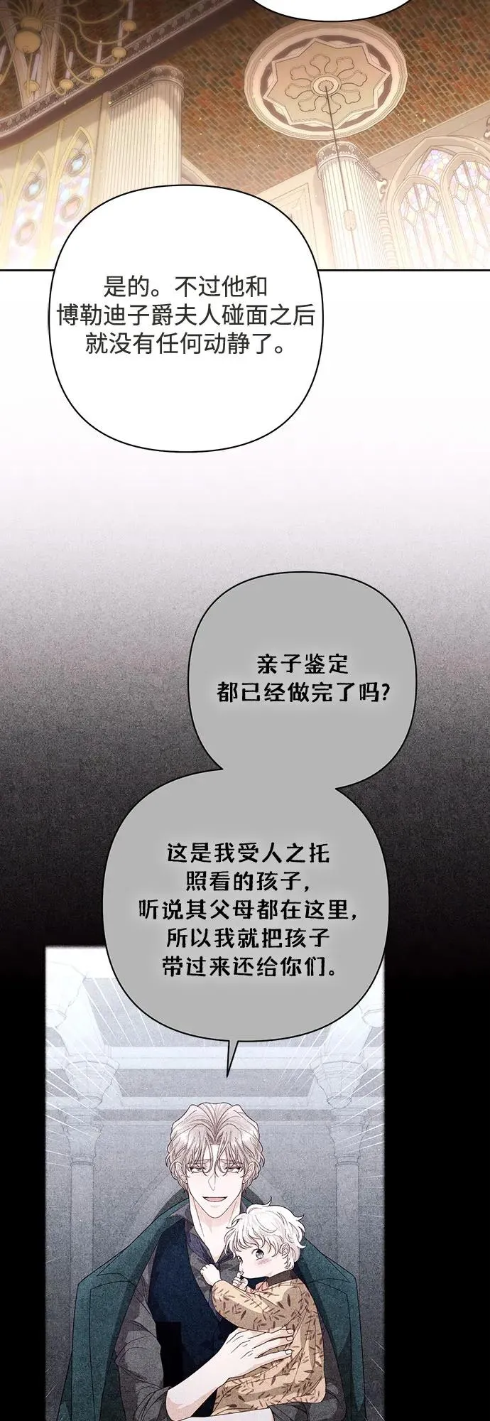 第187话 第30页