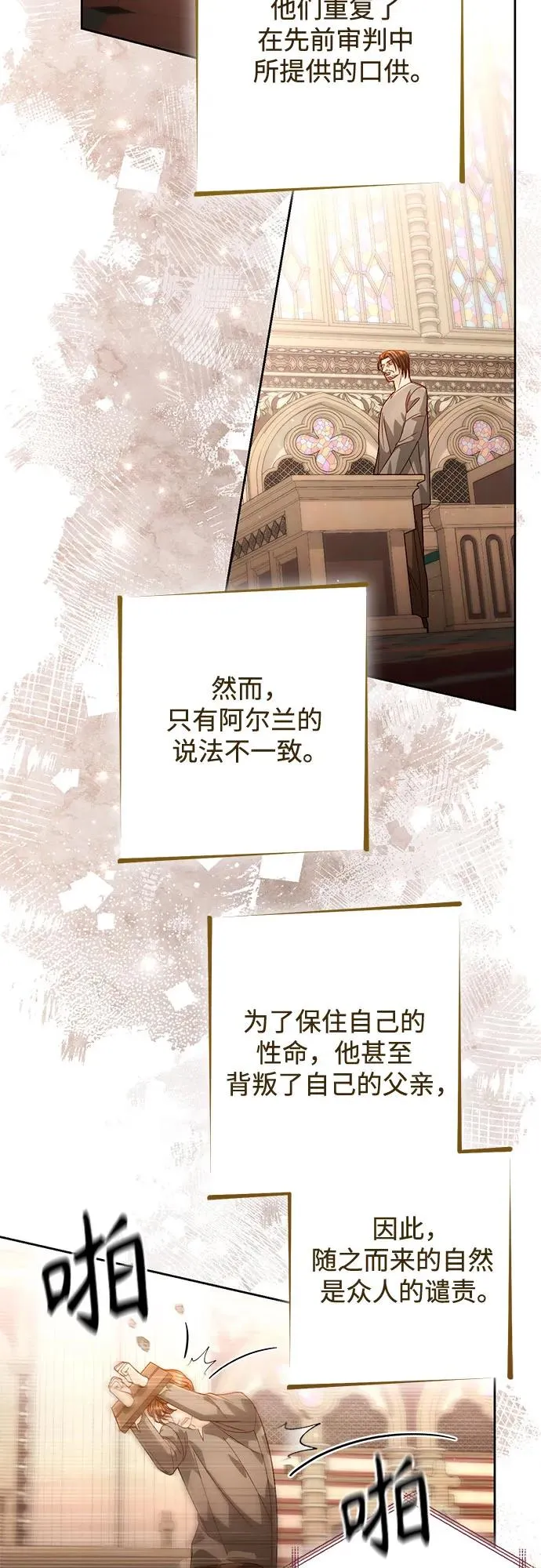 第187话 第42页