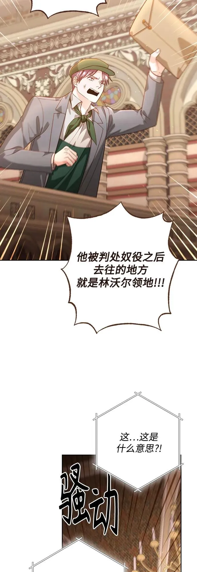 第187话 第53页