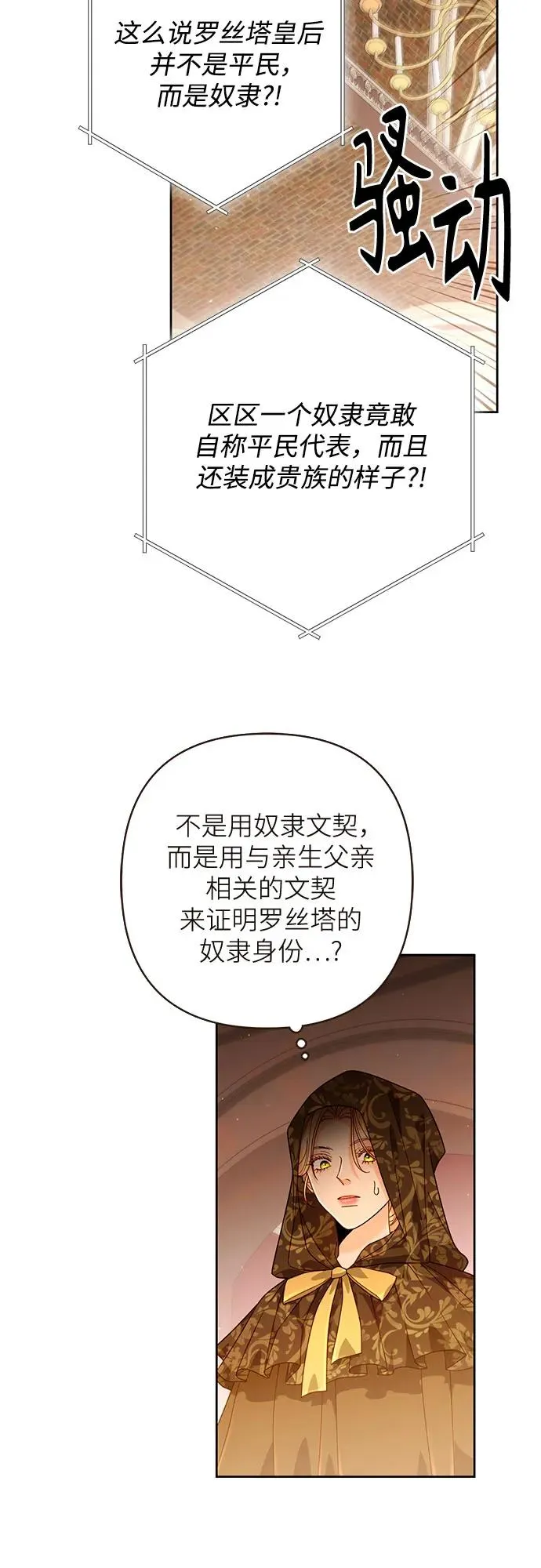 第187话 第54页