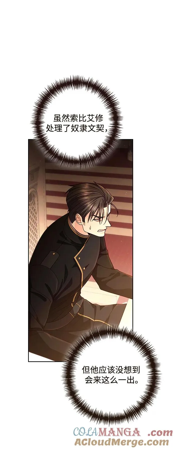 第187话 第55页