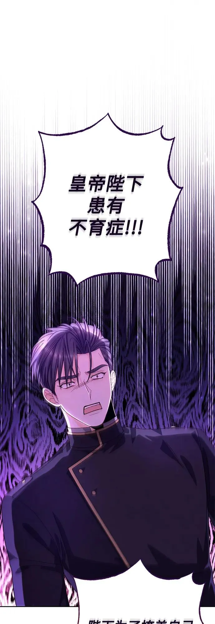 第188话 第2页
