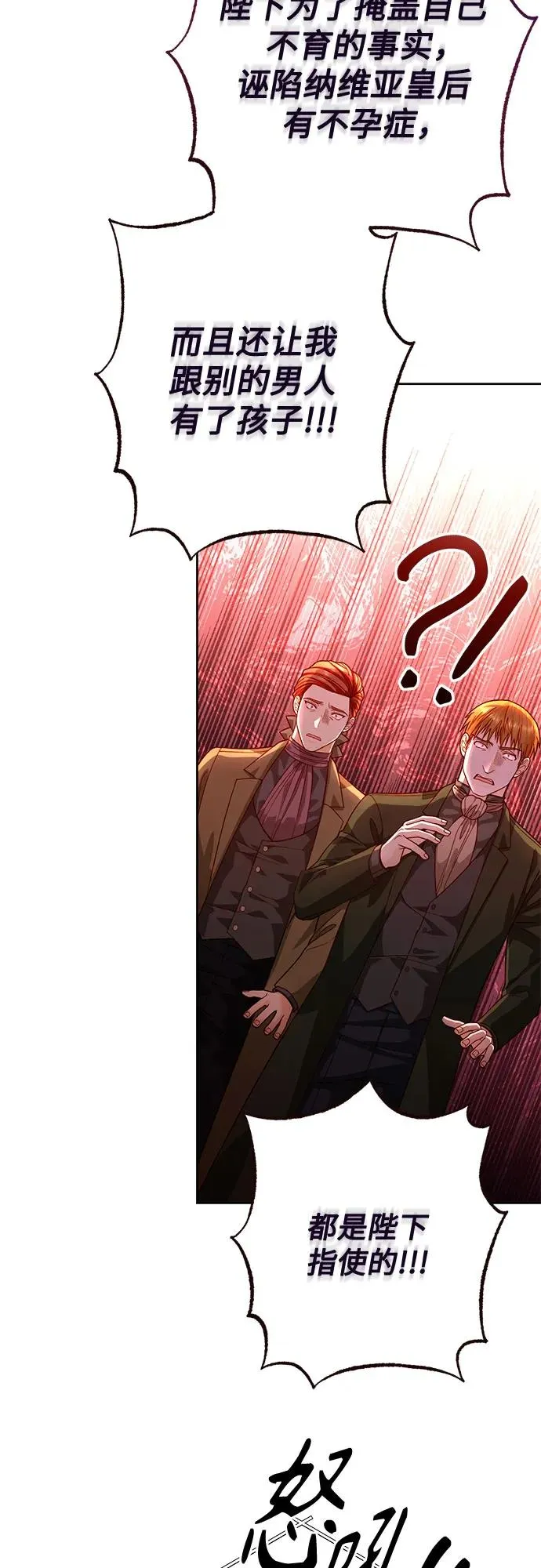 第188话 第3页