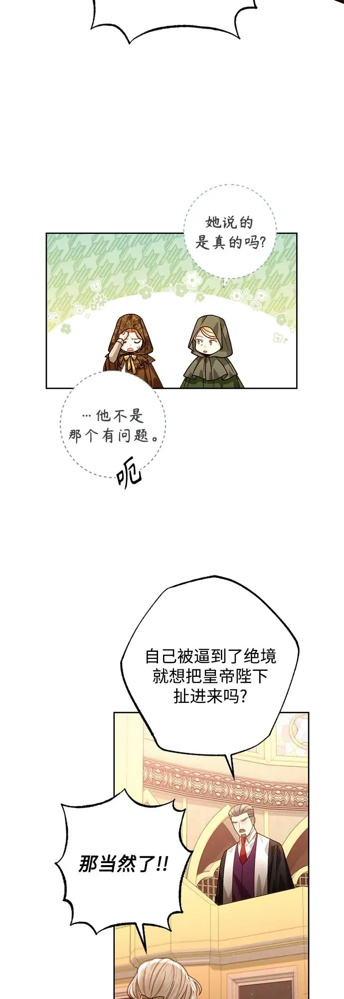 第188话 第5页