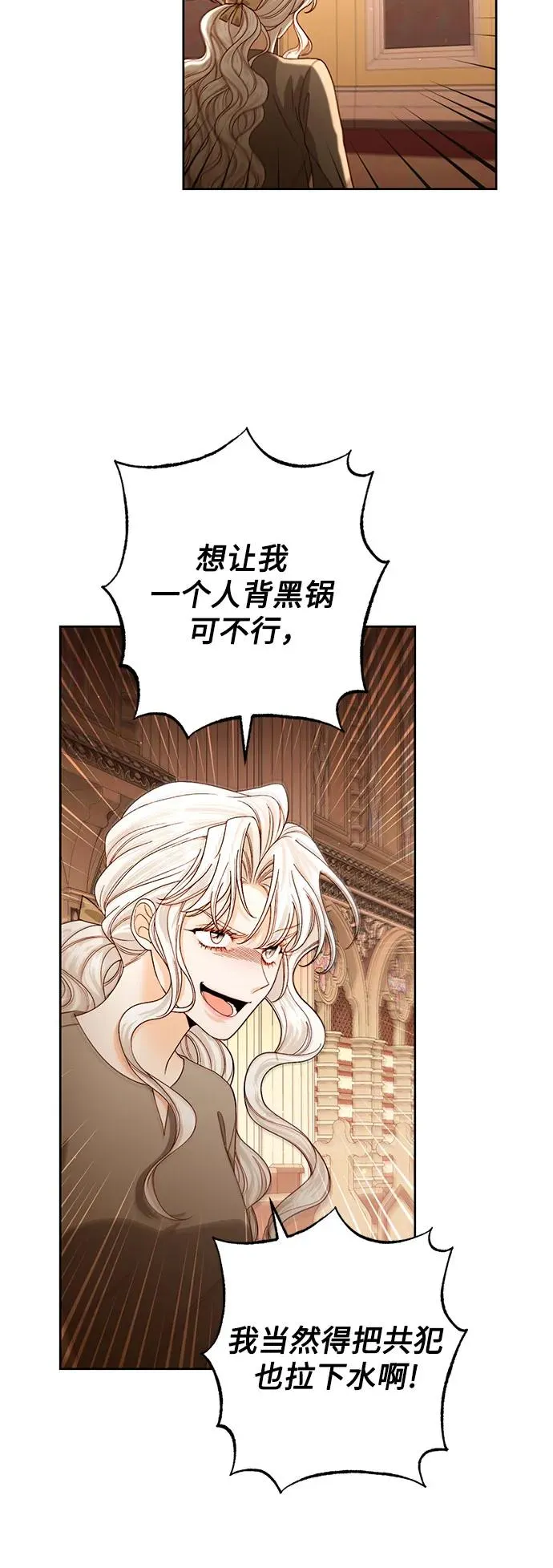 第188话 第6页