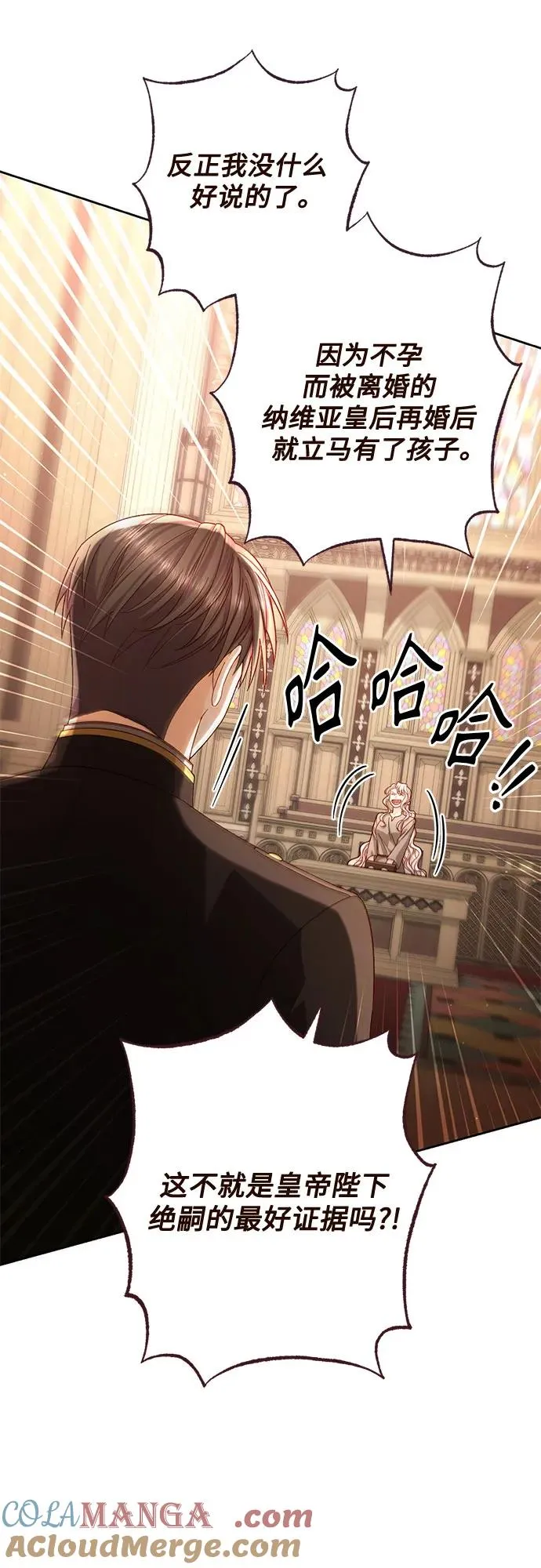 第188话 第7页