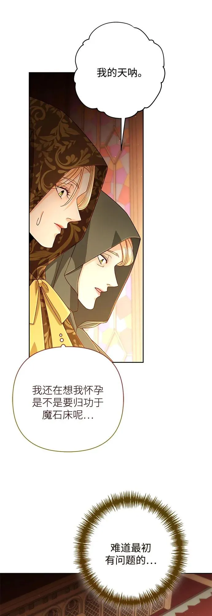 第188话 第8页