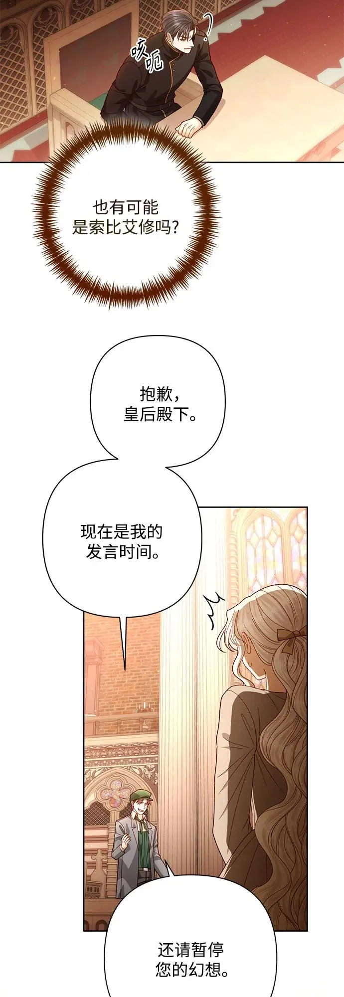 第188话 第9页
