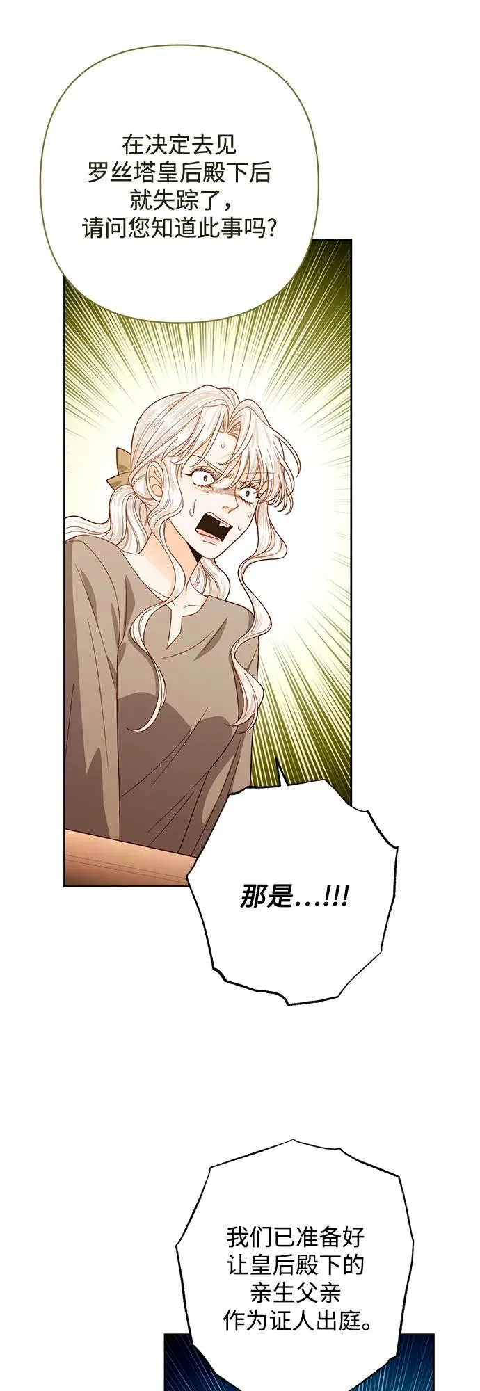 第188话 第11页