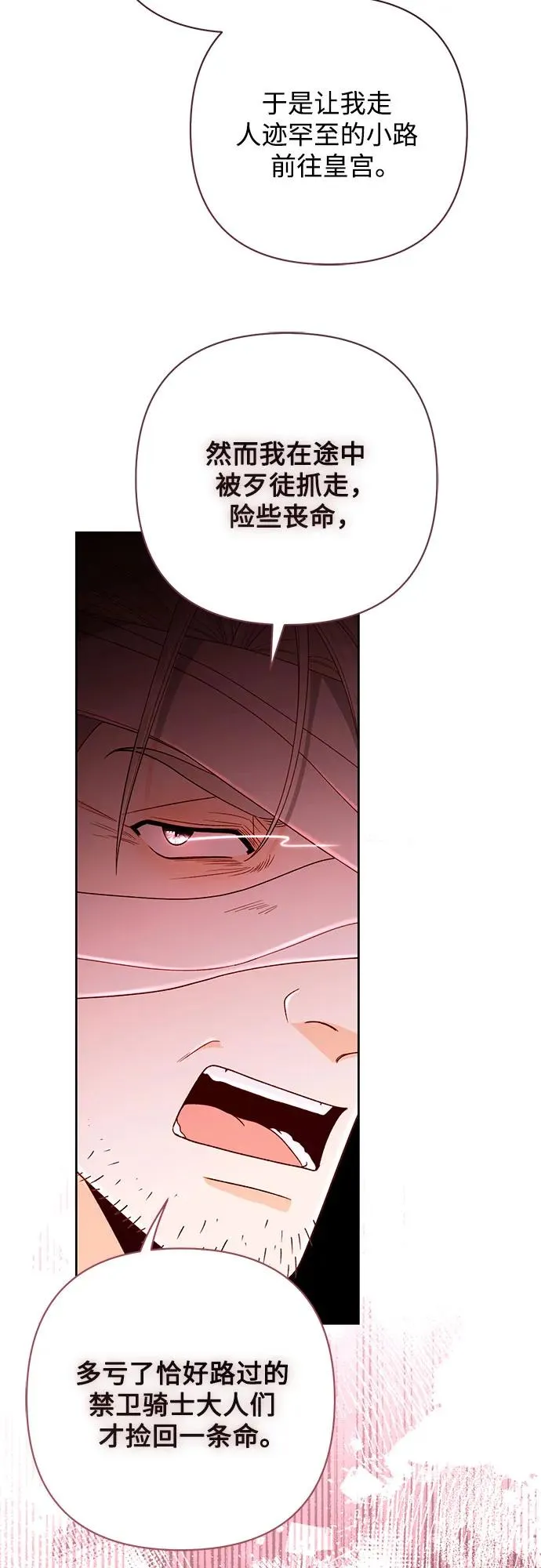 第188话 第15页
