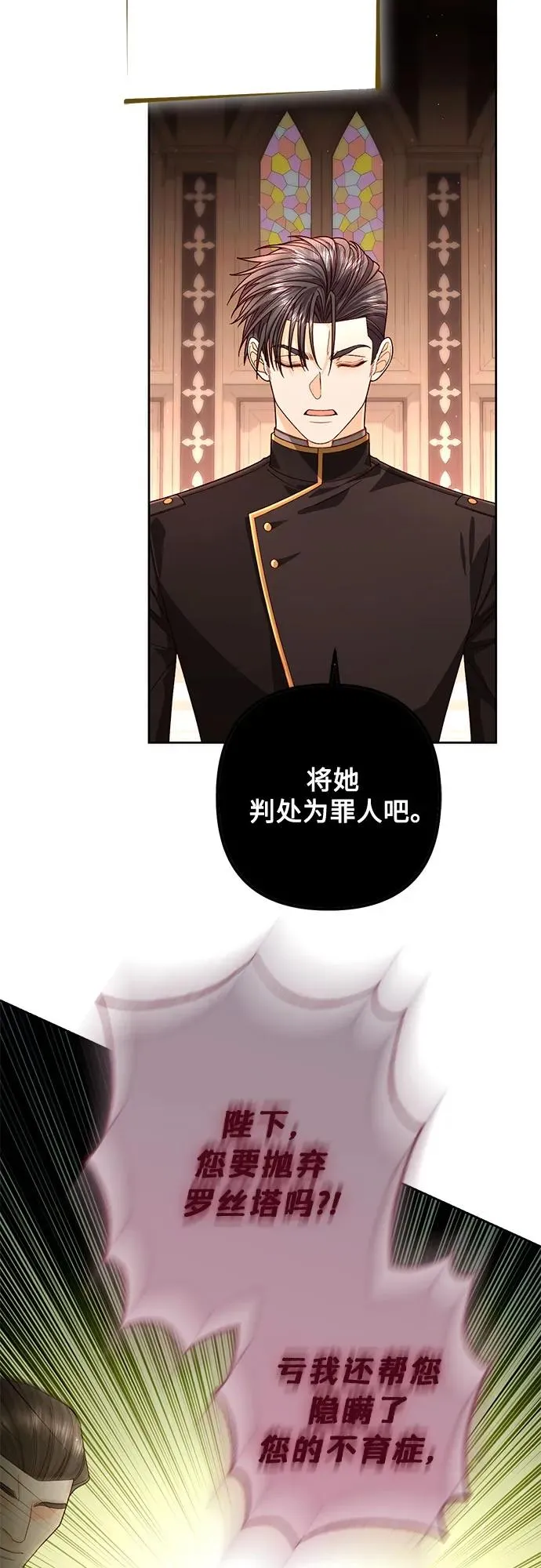 第188话 第20页