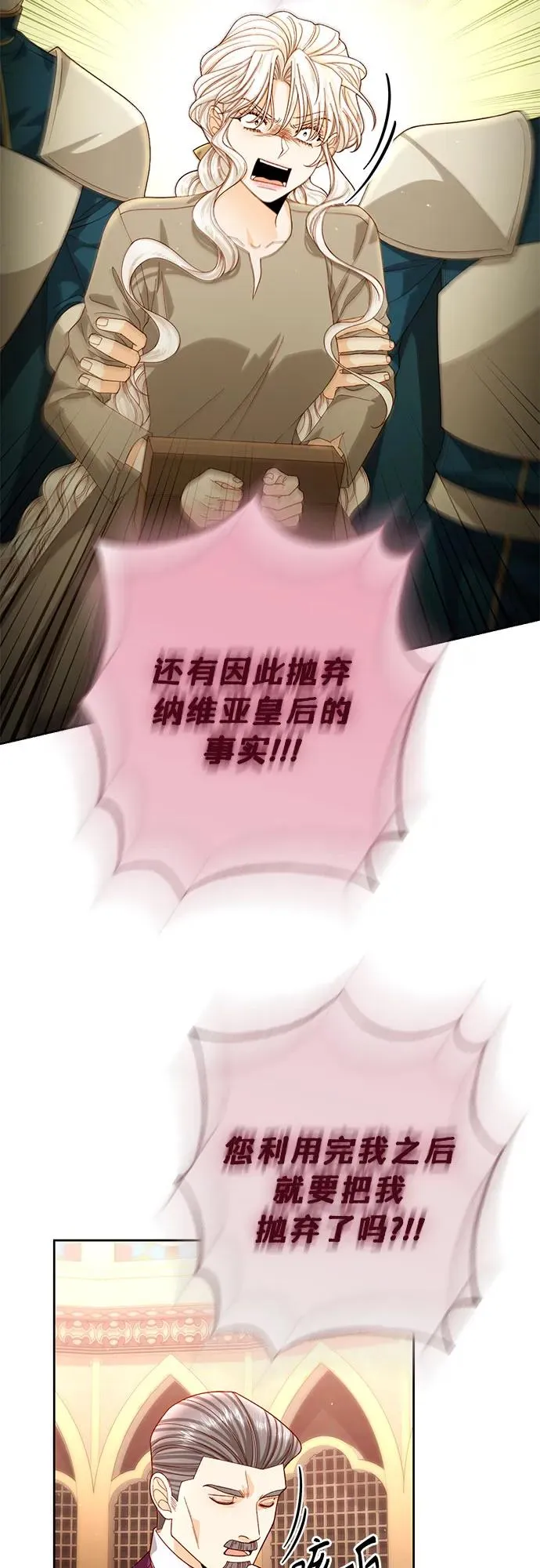 第188话 第21页