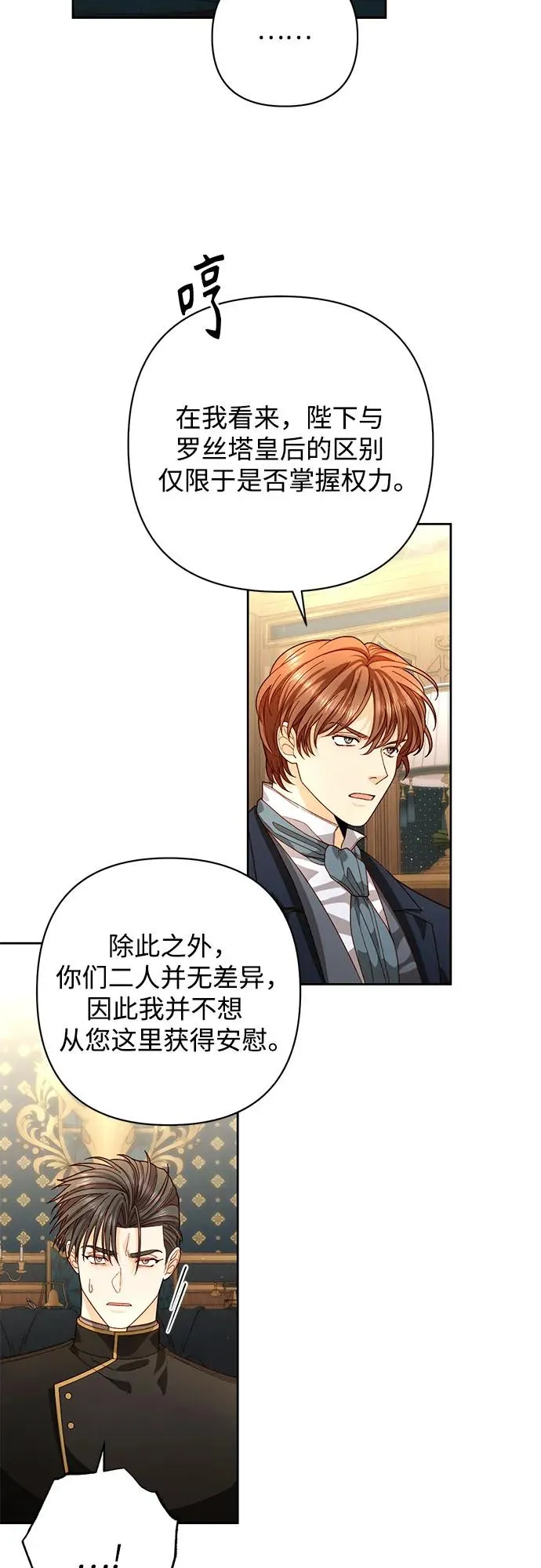 第188话 第27页