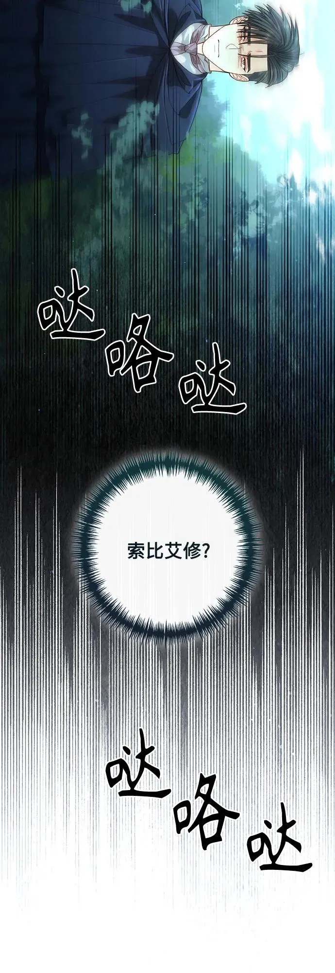 第188话 第33页