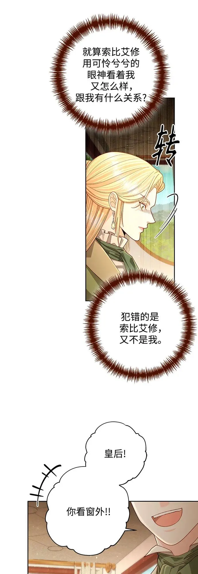 第188话 第38页