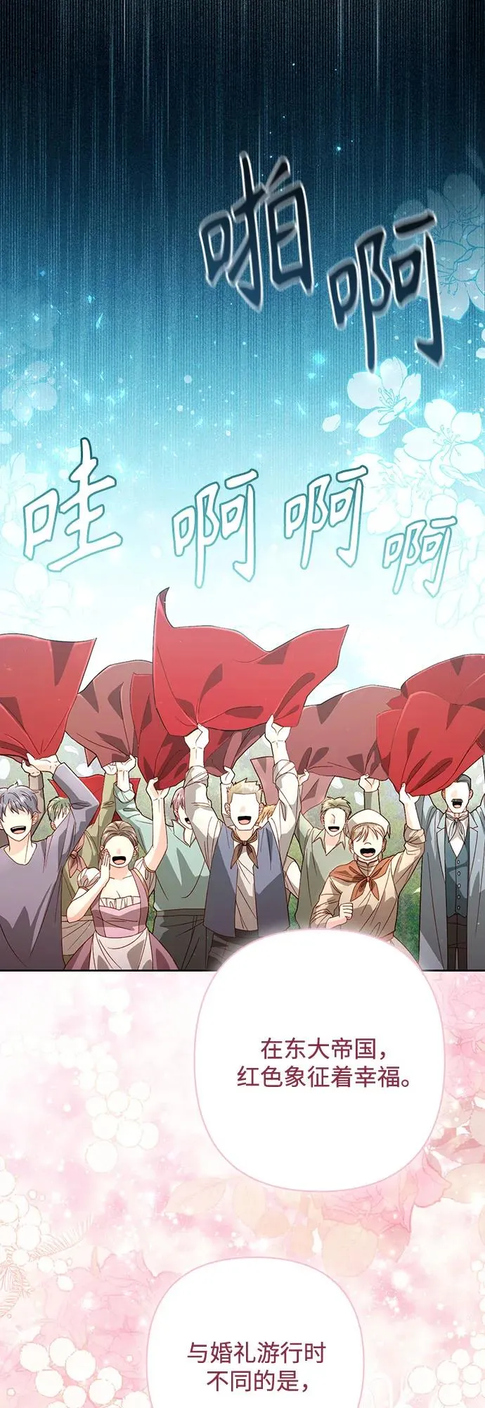 第188话 第45页