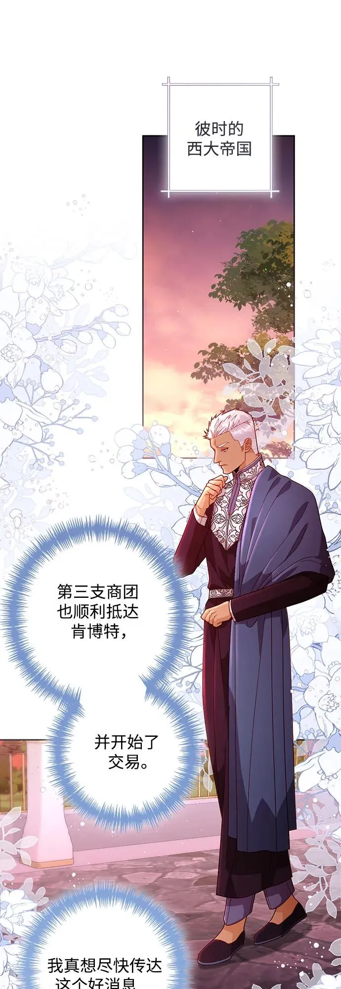 第188话 第51页