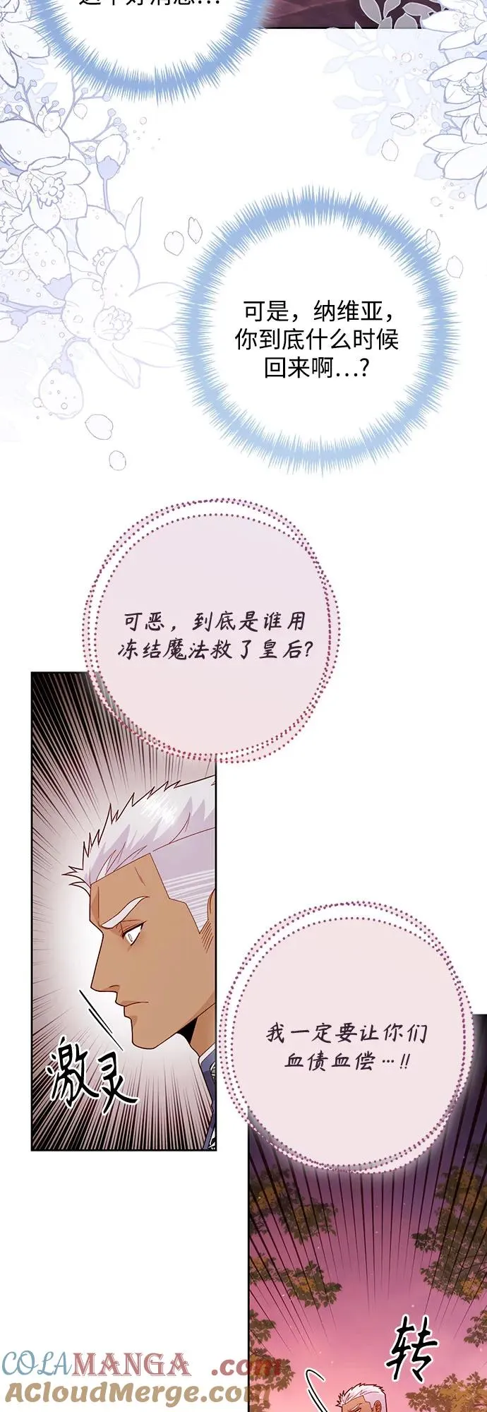 第188话 第52页