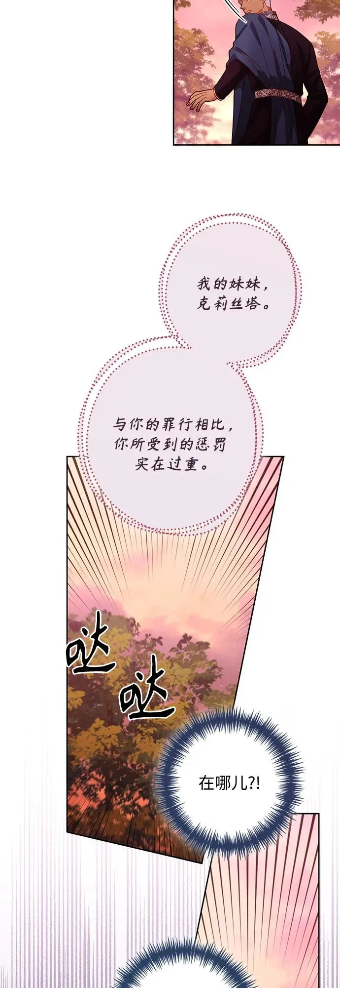 第188话 第53页
